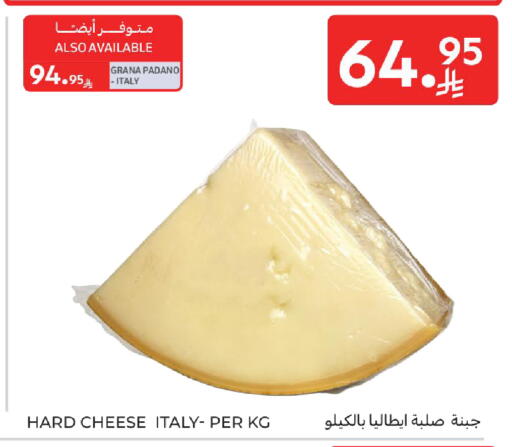 available at كارفور in مملكة العربية السعودية, السعودية, سعودية - المدينة المنورة