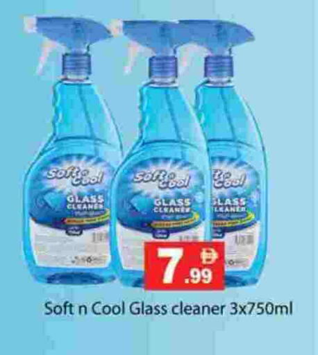 منظف الزجاج available at جلف هايبرماركت ذ.م.م in الإمارات العربية المتحدة , الامارات - رَأْس ٱلْخَيْمَة