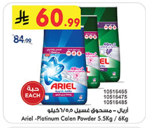ARIEL Detergent available at Bin Dawood in KSA, Saudi Arabia, Saudi - Medina