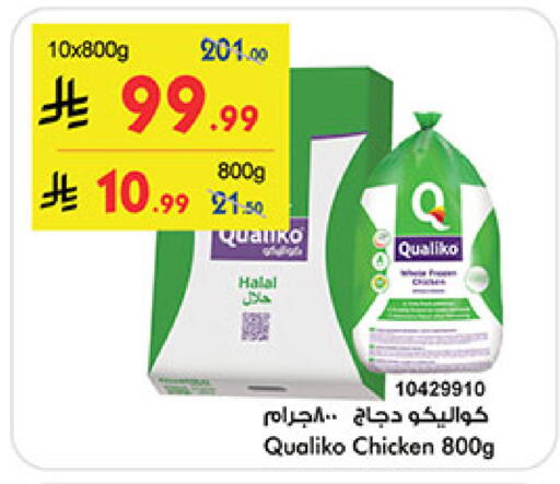 QUALIKO Frozen Whole Chicken available at Bin Dawood in KSA, Saudi Arabia, Saudi - Medina