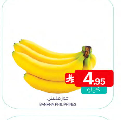 Banana from Philippines available at Muntazah Markets in KSA, Saudi Arabia, Saudi - Qatif