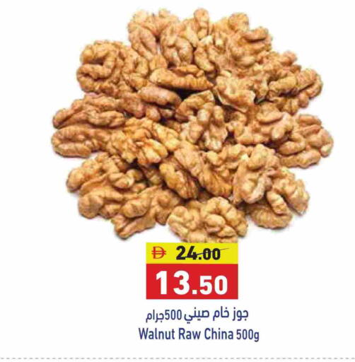 available at أسواق رامز in الإمارات العربية المتحدة , الامارات - أبو ظبي