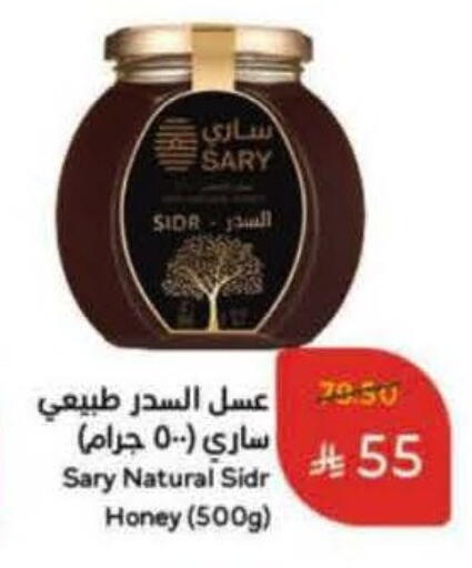 Honey available at Hyper Panda in KSA, Saudi Arabia, Saudi - Al Khobar