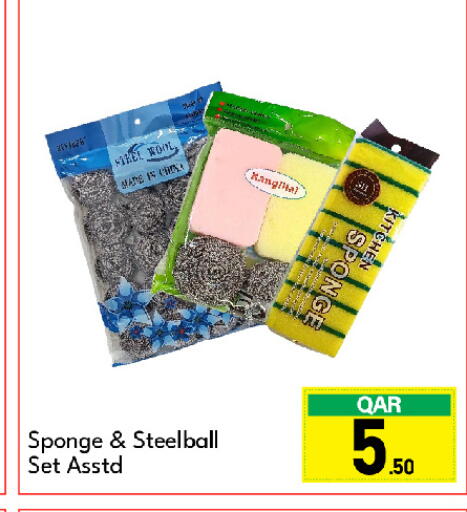 available at جي-ماكس هايبرماركت in قطر - الدوحة