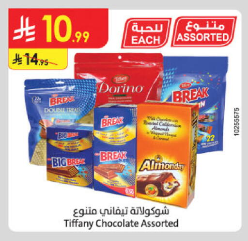 TIFFANY available at Danube in KSA, Saudi Arabia, Saudi - Al Khobar