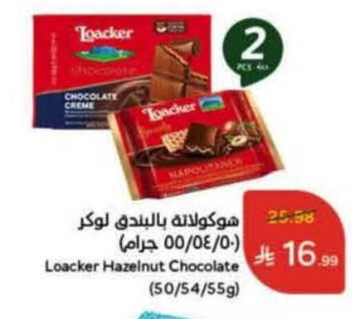 available at Hyper Panda in KSA, Saudi Arabia, Saudi - Khamis Mushait