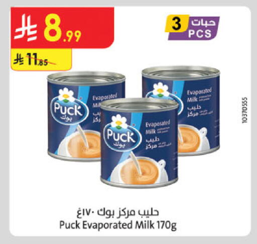 بوك حليب مبخر available at الدانوب in مملكة العربية السعودية, السعودية, سعودية - بريدة