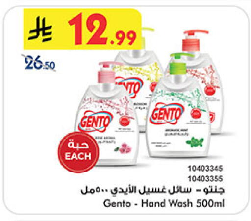 GENTO available at Bin Dawood in KSA, Saudi Arabia, Saudi - Medina