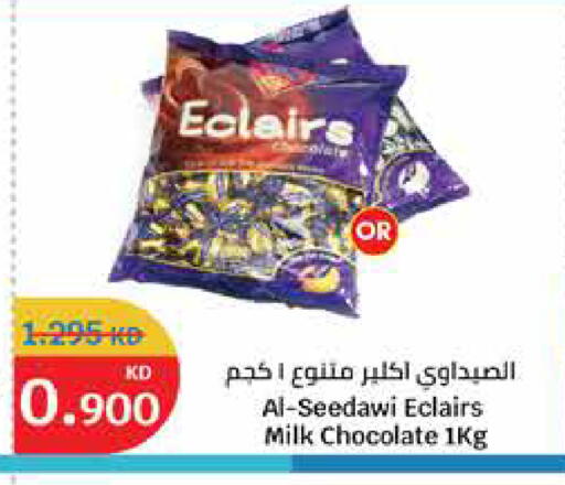 available at City Hypermarket in Kuwait - Ahmadi Governorate