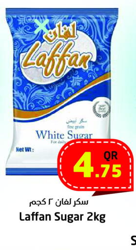 available at احلى مارت in قطر - الريان