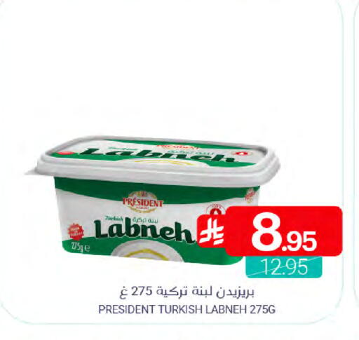 بريزيدنت لبنة available at اسواق المنتزه in مملكة العربية السعودية, السعودية, سعودية - القطيف‎