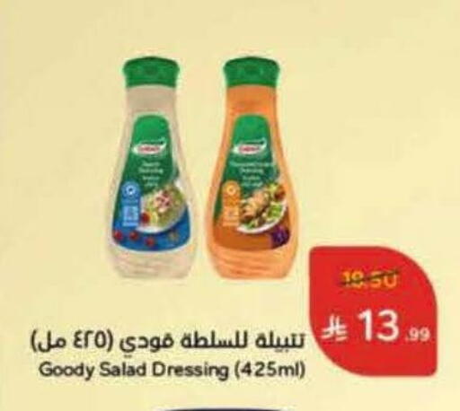 قودي  صوص للسلطة available at هايبر بنده in مملكة العربية السعودية, السعودية, سعودية - الجبيل‎