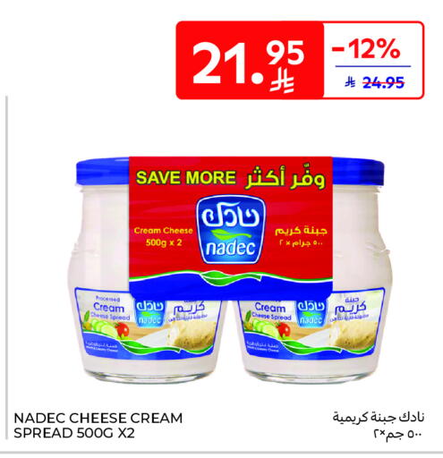 نادك جبنة كريمية available at كارفور ماركت in مملكة العربية السعودية, السعودية, سعودية - الرياض