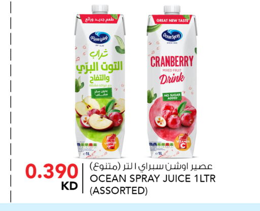 Cranberry available at  ALNASSER HYPERMARKET in Kuwait - Ahmadi Governorate