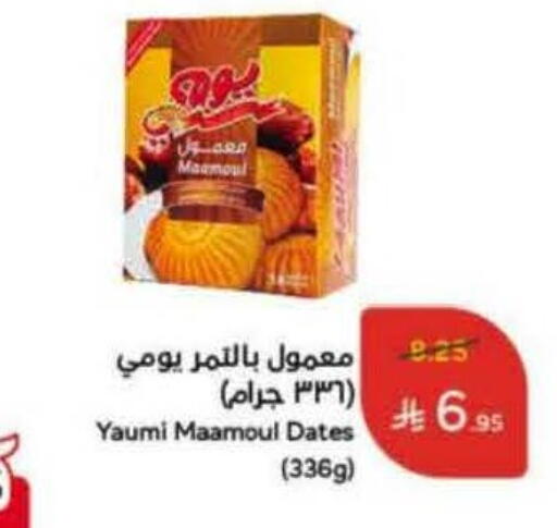 available at Hyper Panda in KSA, Saudi Arabia, Saudi - Medina