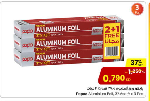 Aluminum Foil available at The Sultan Center in Kuwait - Ahmadi Governorate