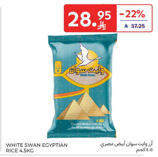 أرز كالروز available at كارفور in مملكة العربية السعودية, السعودية, سعودية - المدينة المنورة