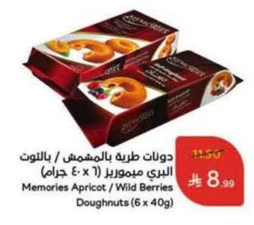 Apricot available at هايبر بنده in مملكة العربية السعودية, السعودية, سعودية - الرس