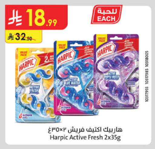 HARPIC Toilet / Drain Cleaner available at Danube in KSA, Saudi Arabia, Saudi - Buraidah