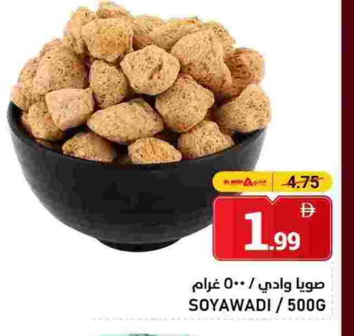 available at AL NADI HYPERMARKET in UAE - Sharjah / Ajman