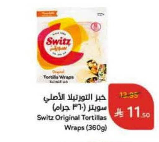 available at هايبر بنده in مملكة العربية السعودية, السعودية, سعودية - بيشة