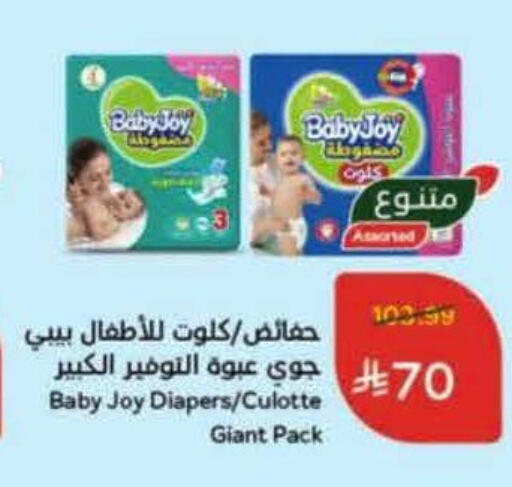 BABY JOY available at Hyper Panda in KSA, Saudi Arabia, Saudi - Medina