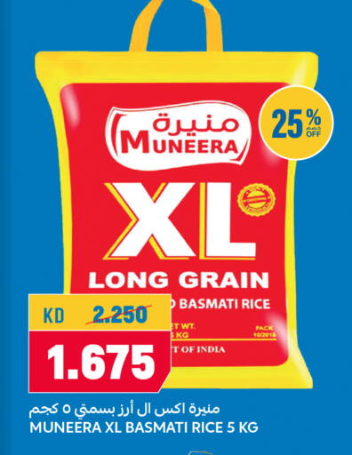 Basmati / Biryani Rice available at Oncost in Kuwait - Ahmadi Governorate