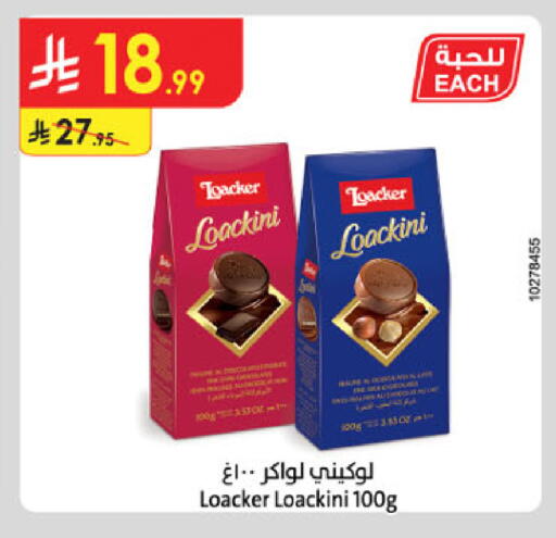 available at Danube in KSA, Saudi Arabia, Saudi - Unayzah