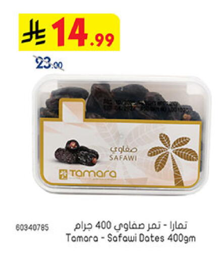 available at Bin Dawood in KSA, Saudi Arabia, Saudi - Jeddah