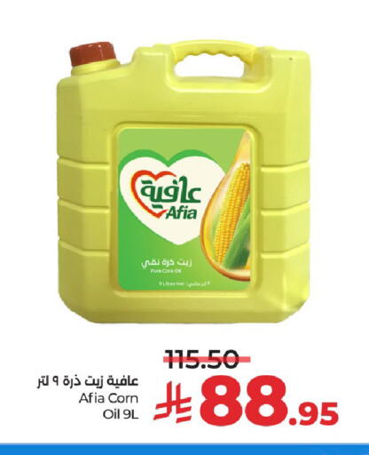 AFIA Corn Oil available at LULU Hypermarket in KSA, Saudi Arabia, Saudi - Riyadh