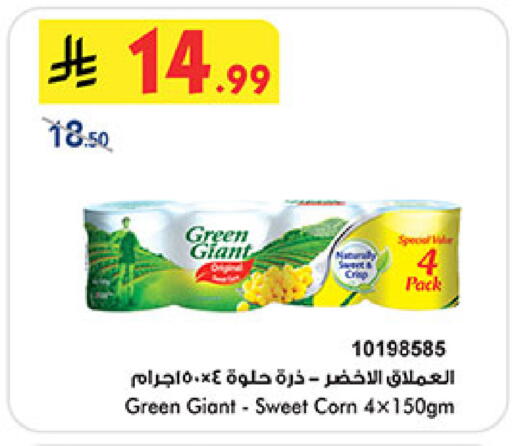 GREEN GIANT available at Bin Dawood in KSA, Saudi Arabia, Saudi - Jeddah