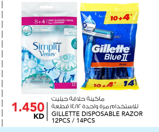 available at  ALNASSER HYPERMARKET in Kuwait - Ahmadi Governorate