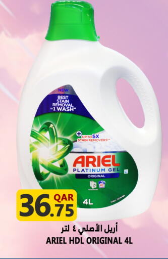 ARIEL Detergent available at قصر الأغذية هايبرماركت in قطر - الخور