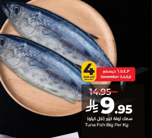 available at LULU Hypermarket in KSA, Saudi Arabia, Saudi - Al-Kharj