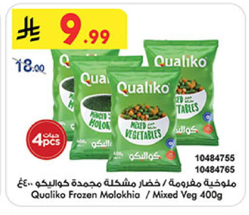 available at Bin Dawood in KSA, Saudi Arabia, Saudi - Medina