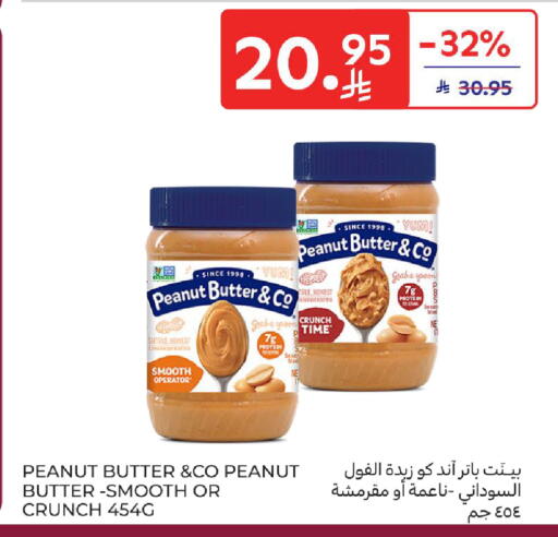 زبدة الفول السوداني available at كارفور in مملكة العربية السعودية, السعودية, سعودية - المدينة المنورة