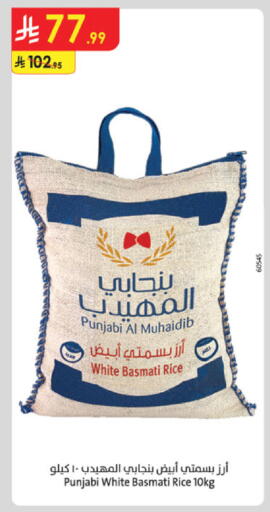 أرز بسمتي / برياني available at الدانوب in مملكة العربية السعودية, السعودية, سعودية - الجبيل‎