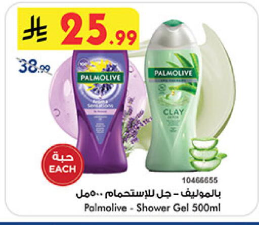 PALMOLIVE Shower Gel available at Bin Dawood in KSA, Saudi Arabia, Saudi - Medina