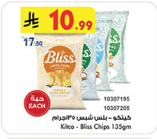 available at Bin Dawood in KSA, Saudi Arabia, Saudi - Khamis Mushait