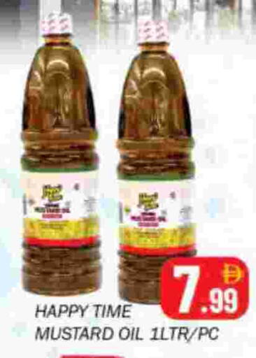 زيت الخردل available at سوق المبارك هايبرماركت in الإمارات العربية المتحدة , الامارات - الشارقة / عجمان