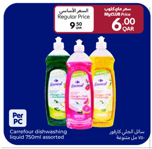 available at Carrefour in Qatar - Al-Shahaniya