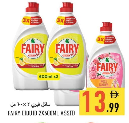 FAIRY available at Rawabi Market Ajman in UAE - Sharjah / Ajman