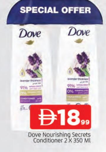 دوف شامبو / بلسم available at المدينة in الإمارات العربية المتحدة , الامارات - الشارقة / عجمان