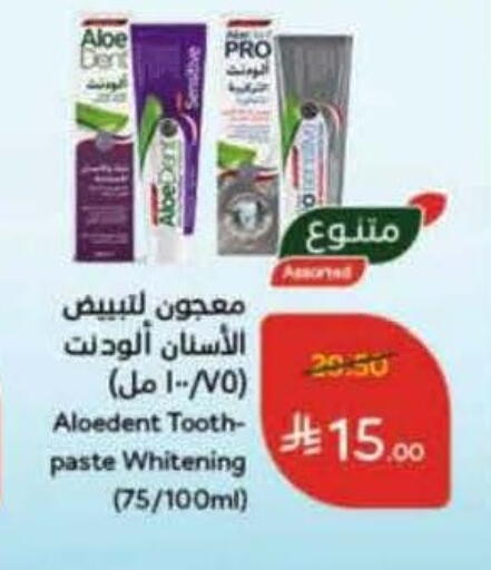 Toothpaste available at Hyper Panda in KSA, Saudi Arabia, Saudi - Al Bahah