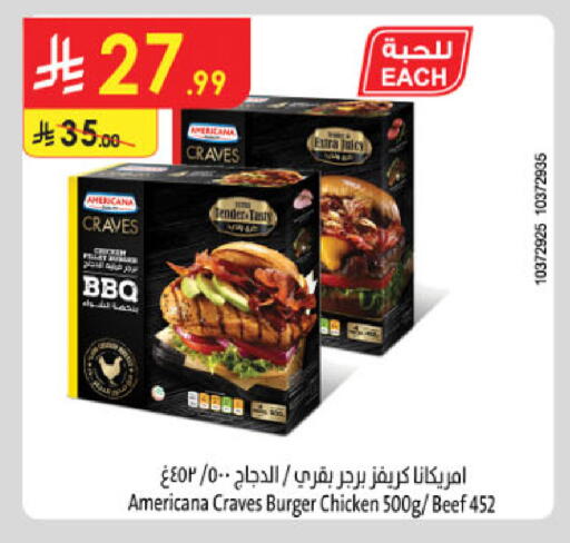 أمريكانا available at الدانوب in مملكة العربية السعودية, السعودية, سعودية - جدة