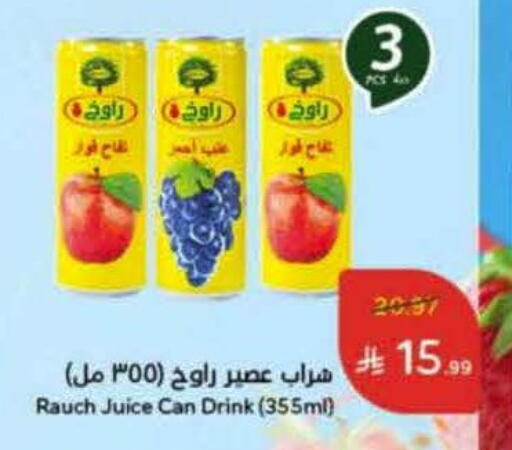 available at هايبر بنده in مملكة العربية السعودية, السعودية, سعودية - الرس