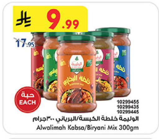 Spices available at Bin Dawood in KSA, Saudi Arabia, Saudi - Medina