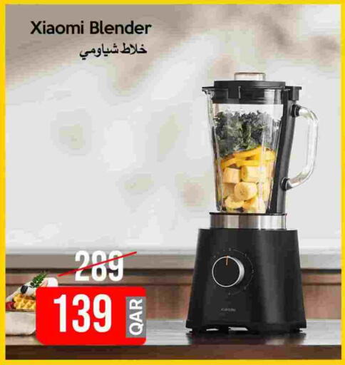شاومي خلاط/مطحنة available at آي كونكت in قطر - الشمال