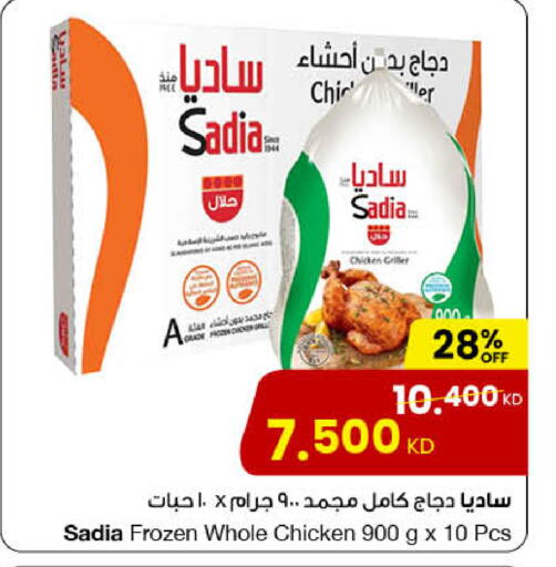 SADIA Frozen Whole Chicken available at The Sultan Center in Kuwait - Ahmadi Governorate