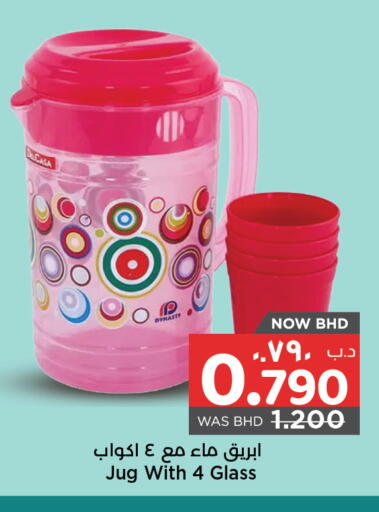 available at نستو in البحرين